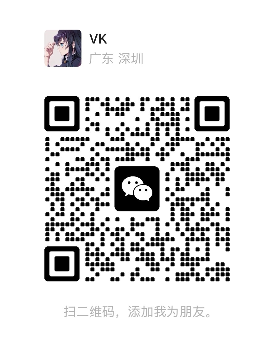 VK 个人微信二维码
